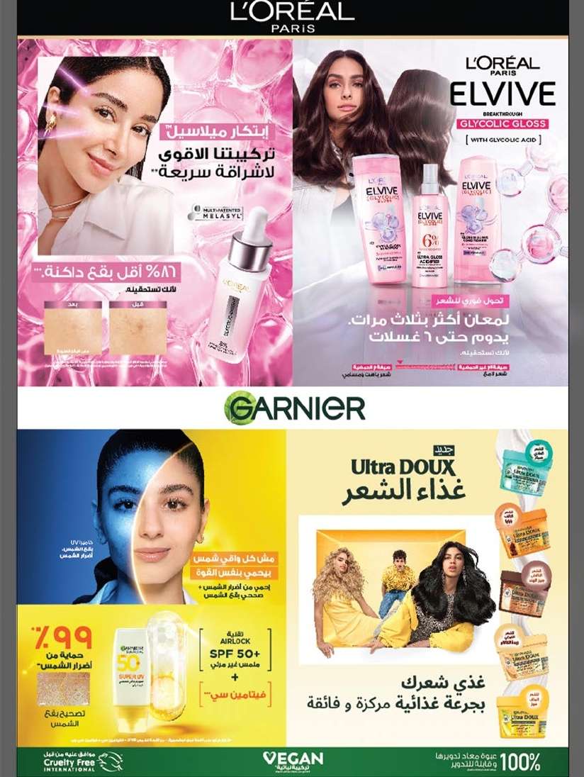 عروض أسواق المزرعة المنطقة الشرقية الاسبوعية الأربعاء 18 يونيو 2025 | لكِ سيدتي 6 0BsCFv - عروض أسواق المزرعة المنطقة الشرقية الاسبوعية الأربعاء 18 يونيو 2025 | لكِ سيدتي