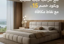 1 283 - عروض ديب سليب على المراتب بالتعاون مع مصرف الراجحي – خصم 15٪ مع نقاط مكافأة