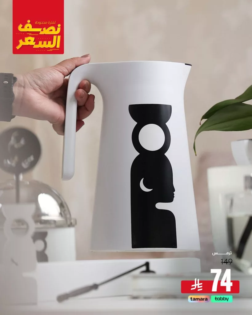 1 286 - عروض الديكور المنزلي في السعودية – خصومات نصف السعر من Design Blends
