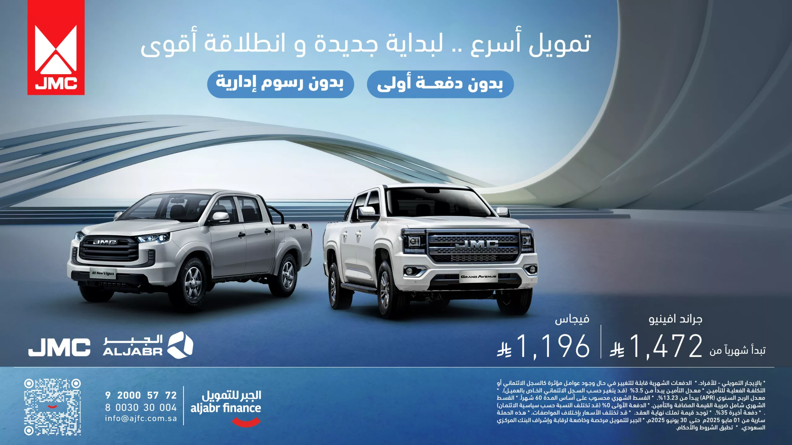 1 294 scaled - امتلك سيارة JMC بدون دفعة أولى أو رسوم إدارية مع عروض الجبر للتمويل في يونيو 2025