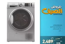1 306 - عروض الصيف من تمكين للأجهزة المنزلية والإلكترونيات – 29 يونيو 2025
