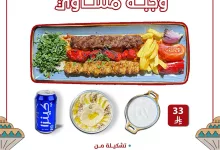 1 317 - عرض الكورنيش من مقلى الفريح: وجبة مشاوي مميزة بـ 33 ريال فقط
