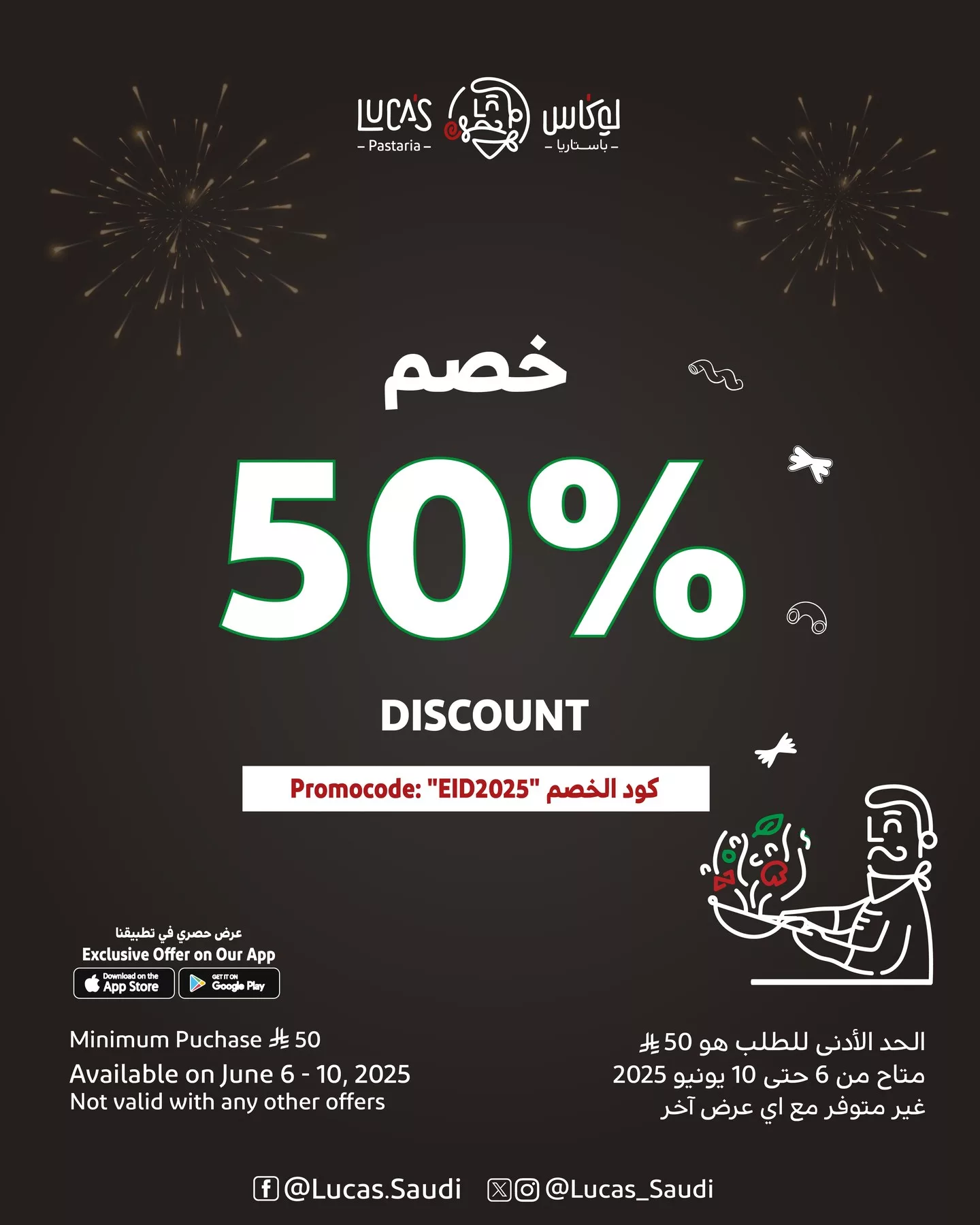استمتع بأشهى عروض المطاعم في عيد الأضحى 2025 ( جميع عروض المطاعم السعودية في صفحة واحدة) 10 1 32 1 - استمتع بأشهى عروض المطاعم في عيد الأضحى 2025 ( جميع عروض المطاعم السعودية في صفحة واحدة)