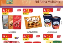 دانووووب رياض page 01 - عروض الدانوب الرياض الاسبوعية الاربعاء 11/6/2025 افضل عروض التوفير