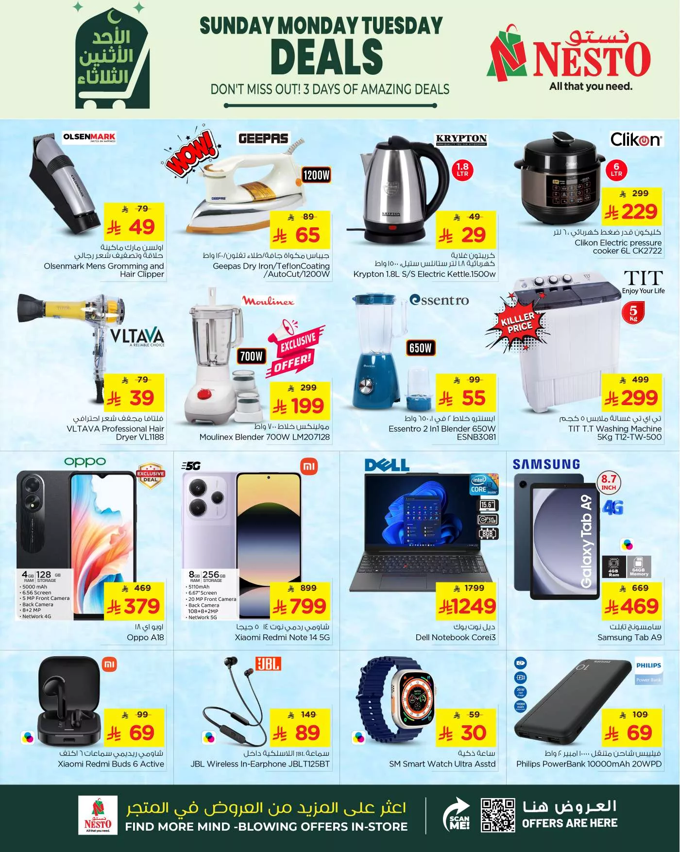 عروض نستو الرياض الطازج الاحد 8/6/2025 لمدة 3 ايام 4 1da3 ca20 1c5f 6012.jpg - عروض نستو الرياض الطازج الاحد 8/6/2025 لمدة 3 ايام