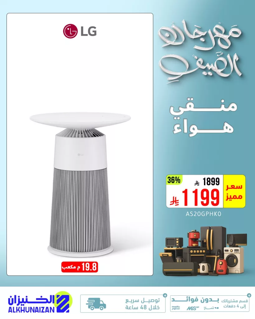 مهرجان الصيف من الخنيزان: عروض الأجهزة الذكية بأسعار مذهلة حتى 30 يونيو 2025 2 2 164 - مهرجان الصيف من الخنيزان: عروض الأجهزة الذكية بأسعار مذهلة حتى 30 يونيو 2025