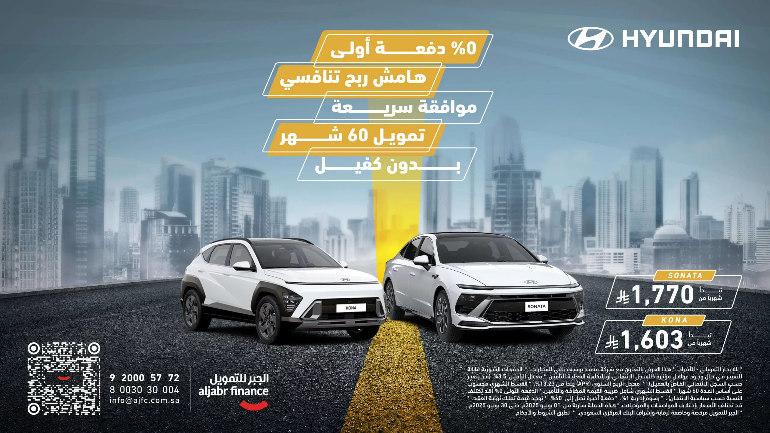 عروض الجبر للتمويل علي موديلات متنوعة باقل قسط شهري و بمزيد من المميزات الرائعة 3 363d 3e2c db60 1033.jpg scaled - عروض الجبر للتمويل علي موديلات متنوعة باقل قسط شهري و بمزيد من المميزات الرائعة
