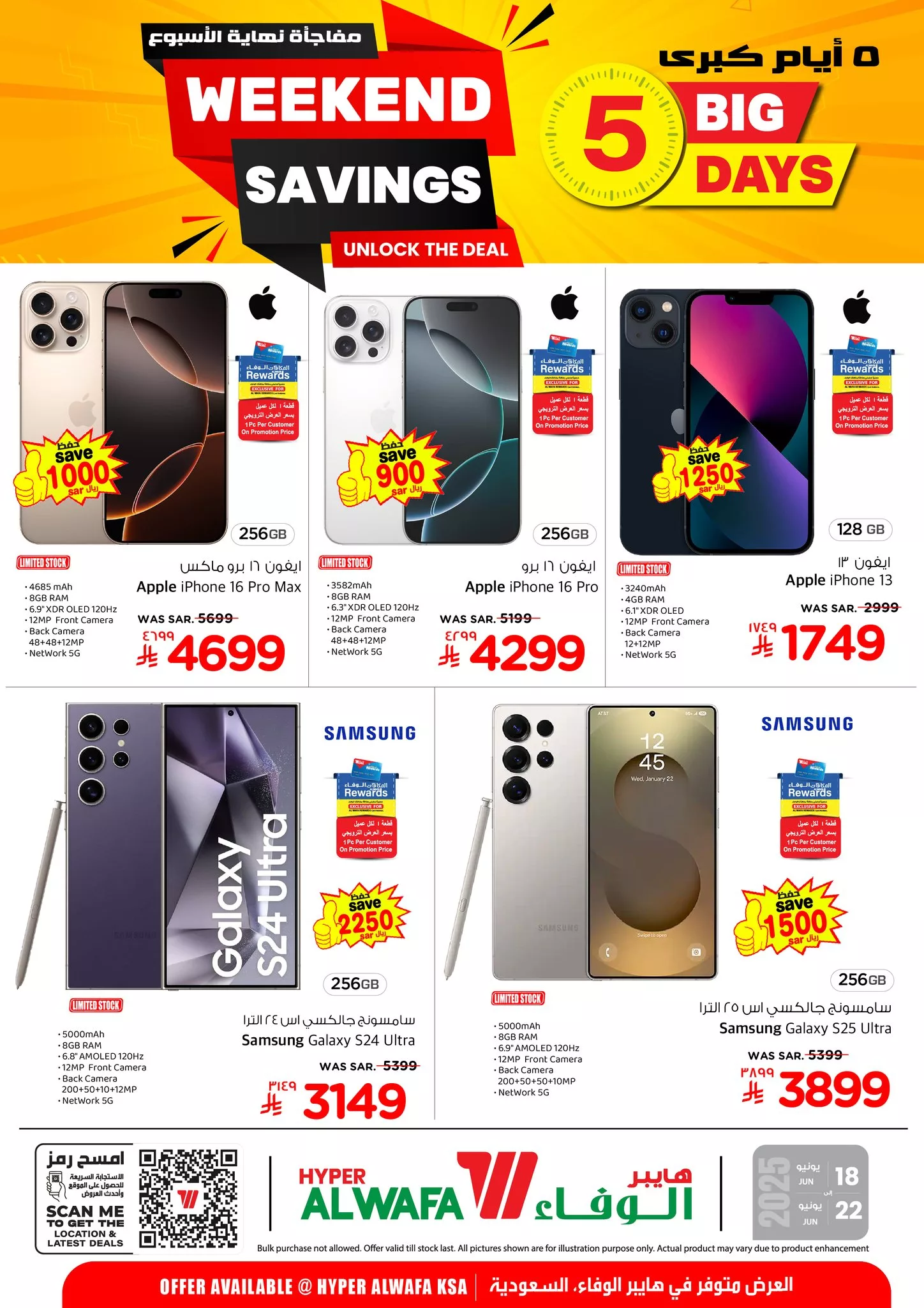 عروض الجوالات من الوفاء هايبر ماركت الخميس 19 يونيو 2025 لمدة 3 ايام 1 492996828 695414940065323 4546860282112322100 n - عروض الجوالات من الوفاء هايبر ماركت الخميس 19 يونيو 2025 لمدة 3 ايام