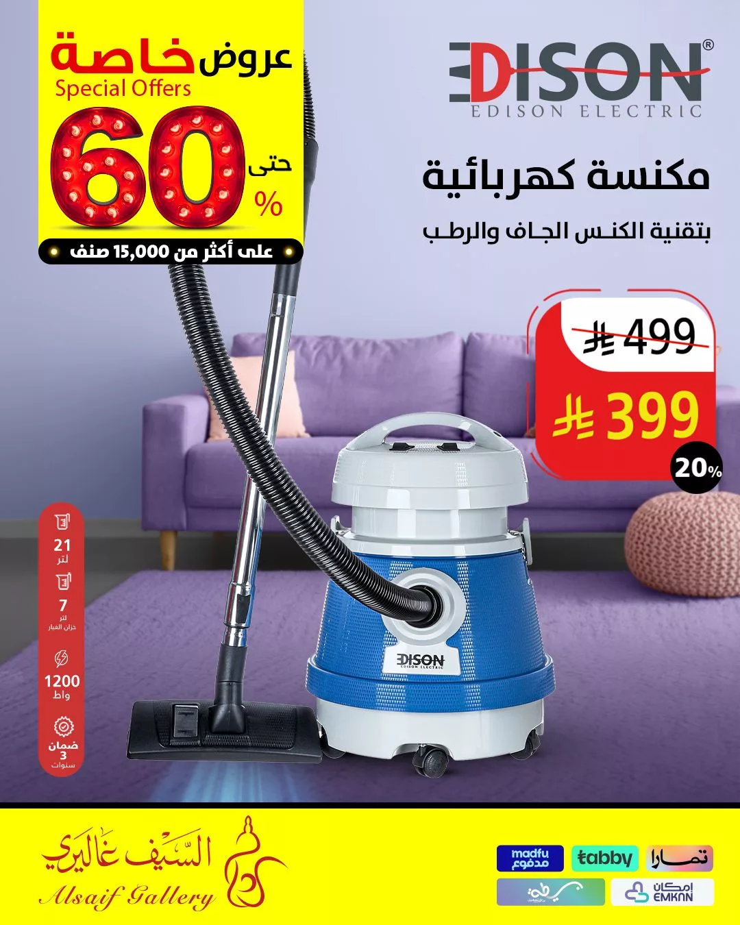 تصفح عروض السيف غاليري صفحة واحدة علي أجهزة المطبخ | تخفيضات حتي 60% 3 494926135 1138133621678349 772923513679581482 n - تصفح عروض السيف غاليري صفحة واحدة علي أجهزة المطبخ | تخفيضات حتي 60%