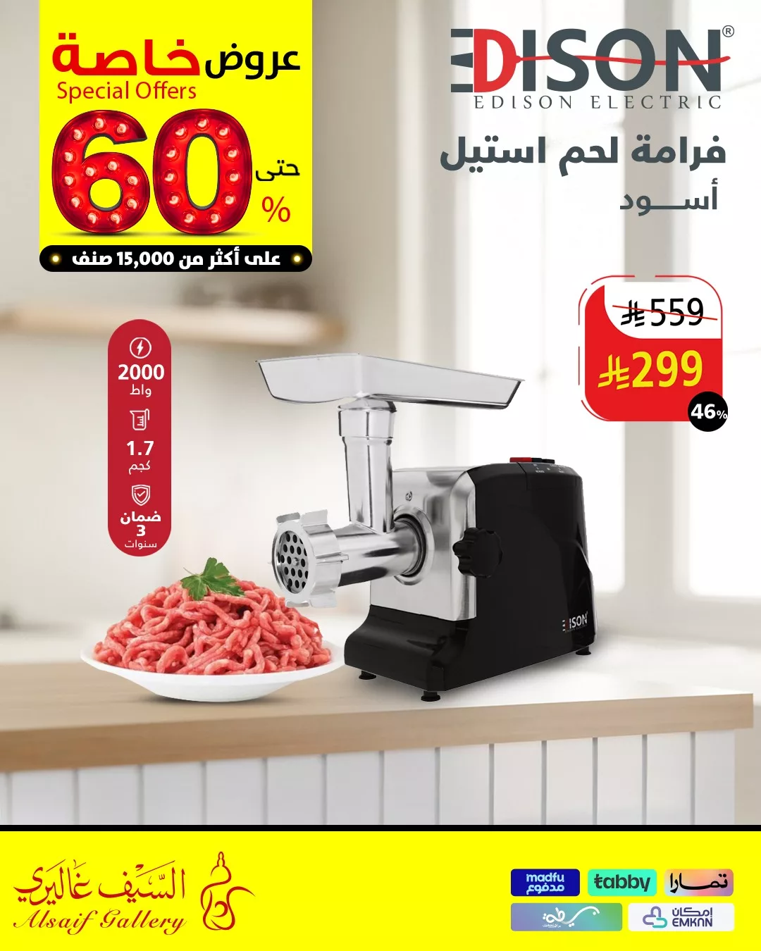 تصفح عروض السيف غاليري صفحة واحدة علي أجهزة المطبخ | تخفيضات حتي 60% 7 499229924 1138130271678684 690952408922021352 n - تصفح عروض السيف غاليري صفحة واحدة علي أجهزة المطبخ | تخفيضات حتي 60%
