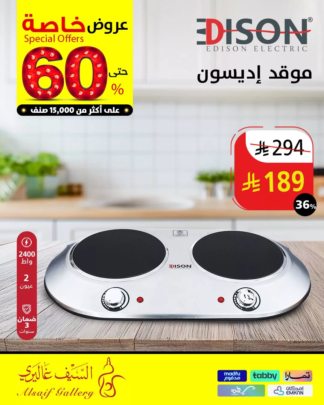 تصفح عروض السيف غاليري صفحة واحدة علي أجهزة المطبخ | تخفيضات حتي 60% 2 499487777 1138134118344966 300637874780162063 n - تصفح عروض السيف غاليري صفحة واحدة علي أجهزة المطبخ | تخفيضات حتي 60%