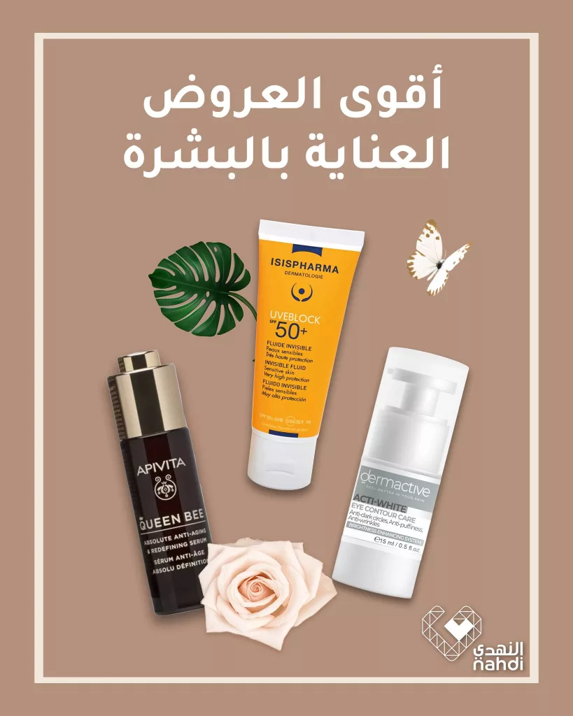 502495757 1136879088474265 6263179712561393132 n - عروض العناية بالبشرة من النهدي – خصومات تصل إلى 50٪ مايو 2025