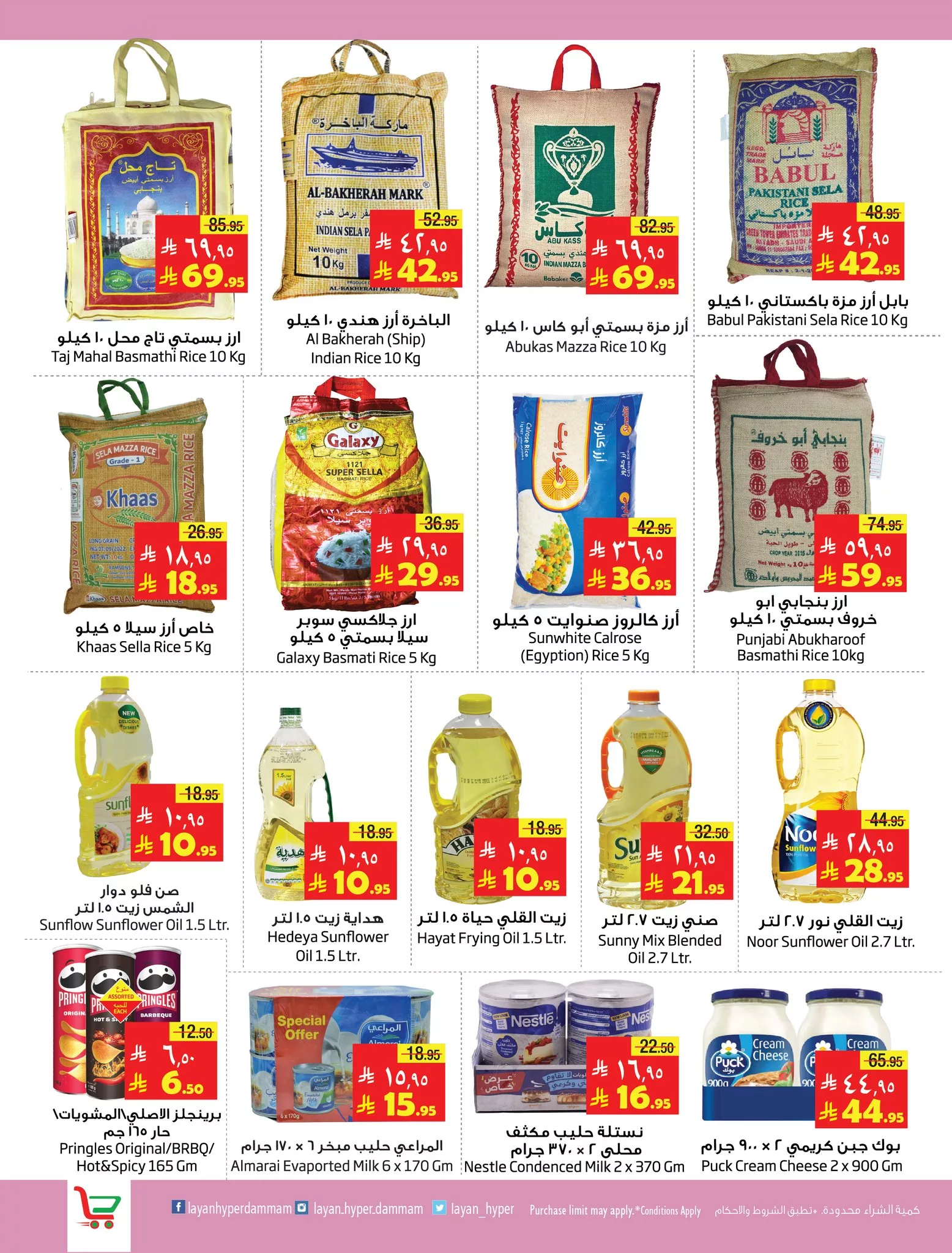 عروض ليان هايبر ماركت الاسبوعية الاربعاء 4/6/2025 | حج مبرور 10 502585798 1130339765801038 6773451804857739346 n - عروض ليان هايبر ماركت الاسبوعية الاربعاء 4/6/2025 | حج مبرور