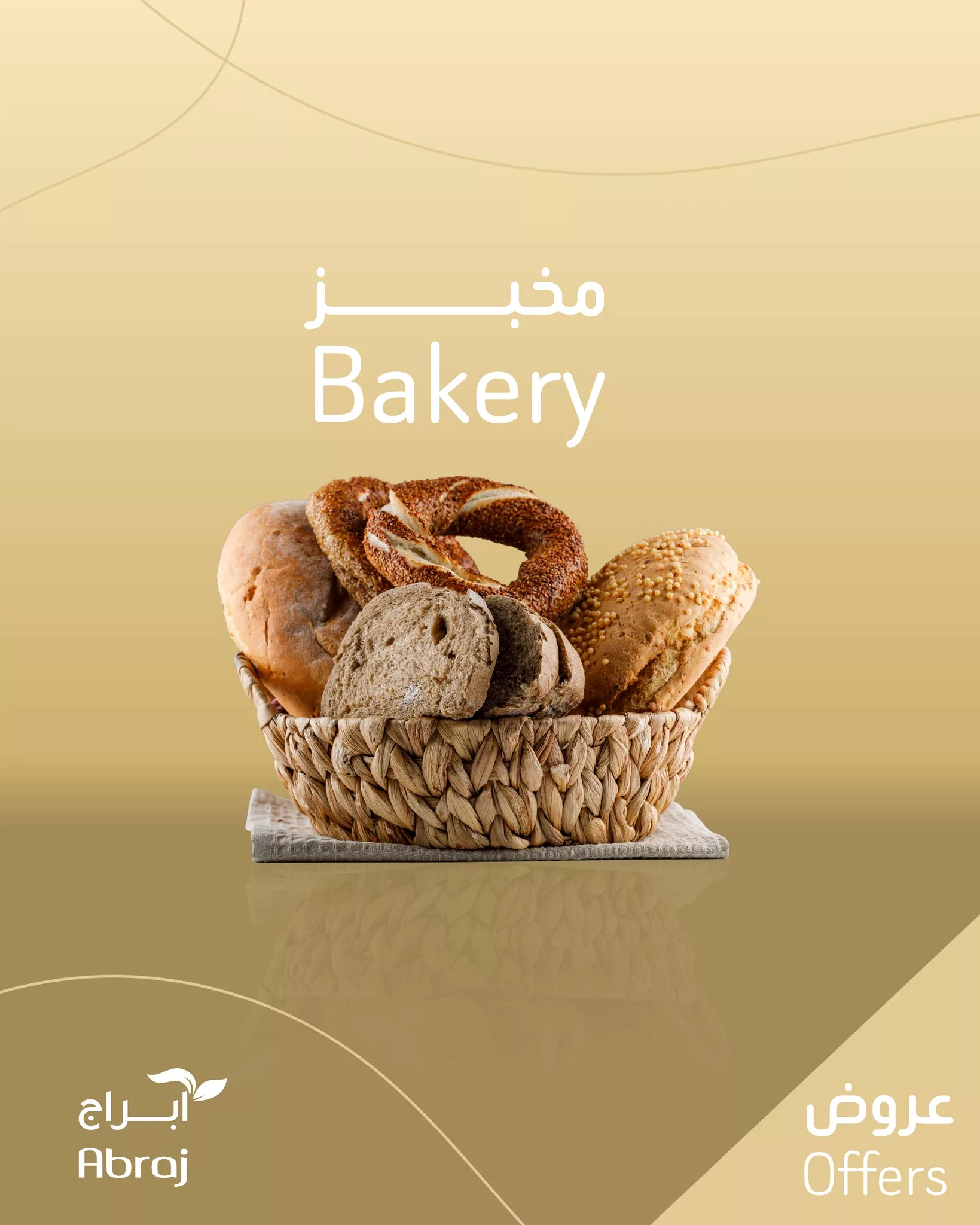 502674582 1188322586673261 7170089475170671432 n - عروض مخبز أبراج هايبرماركت في مكة - مستمره حتى ١٧ يونيو ٢٠٢٥