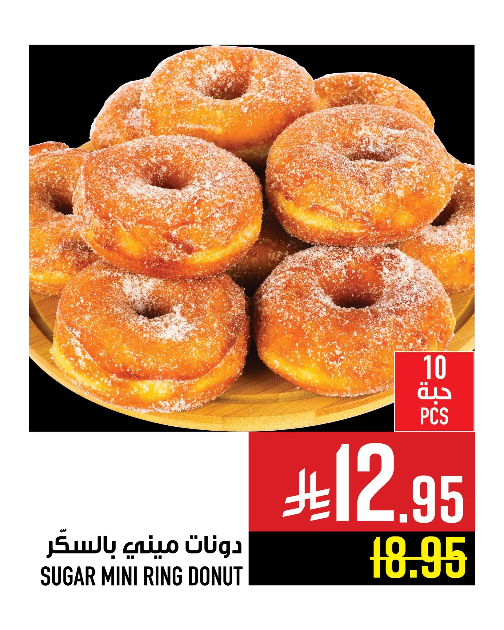 502730058 1188322956673224 1949972829812554694 n - عروض مخبز أبراج هايبرماركت في مكة - مستمره حتى ١٧ يونيو ٢٠٢٥