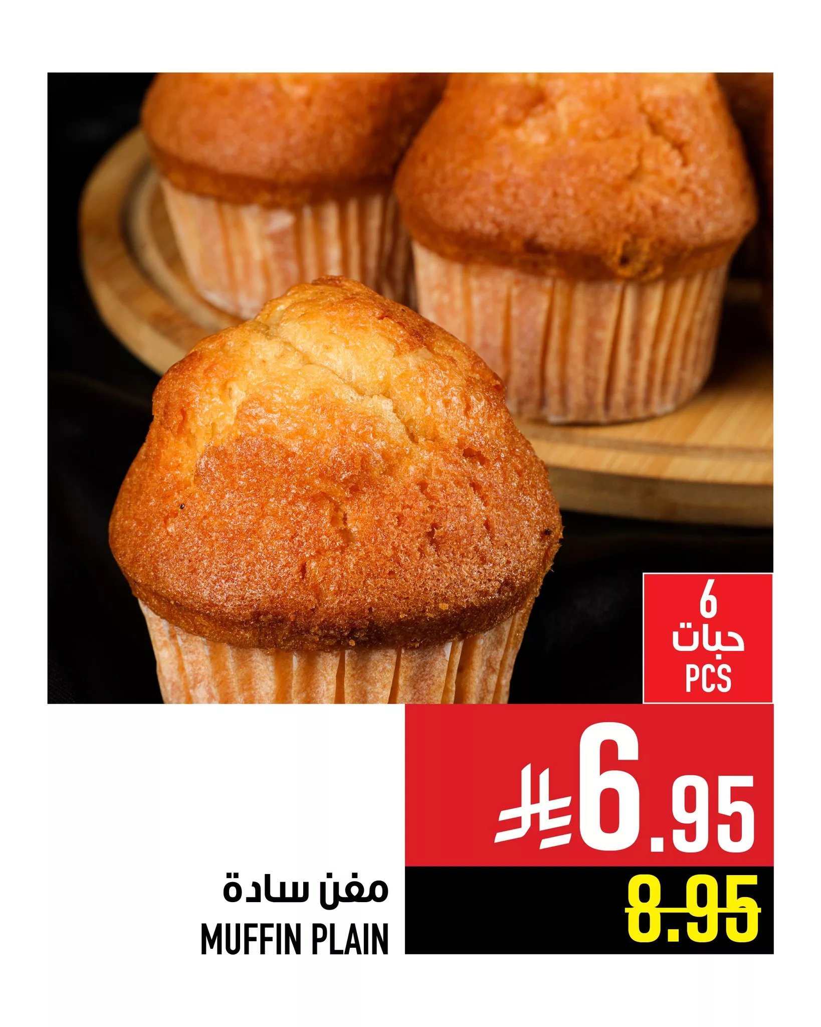 503268747 1188322903339896 423458303464408045 n - عروض مخبز أبراج هايبرماركت في مكة - مستمره حتى ١٧ يونيو ٢٠٢٥