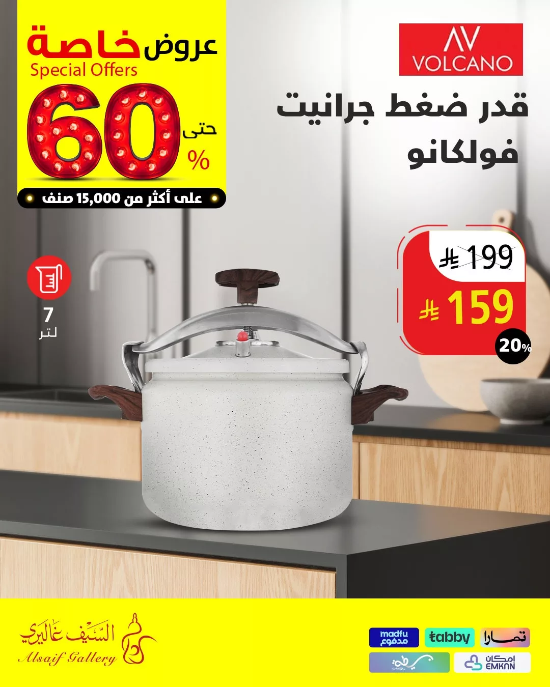 تصفح عروض السيف غاليري صفحة واحدة علي أجهزة المطبخ | تخفيضات حتي 60% 6 503275743 1138131591678552 5302497196859440395 n - تصفح عروض السيف غاليري صفحة واحدة علي أجهزة المطبخ | تخفيضات حتي 60%