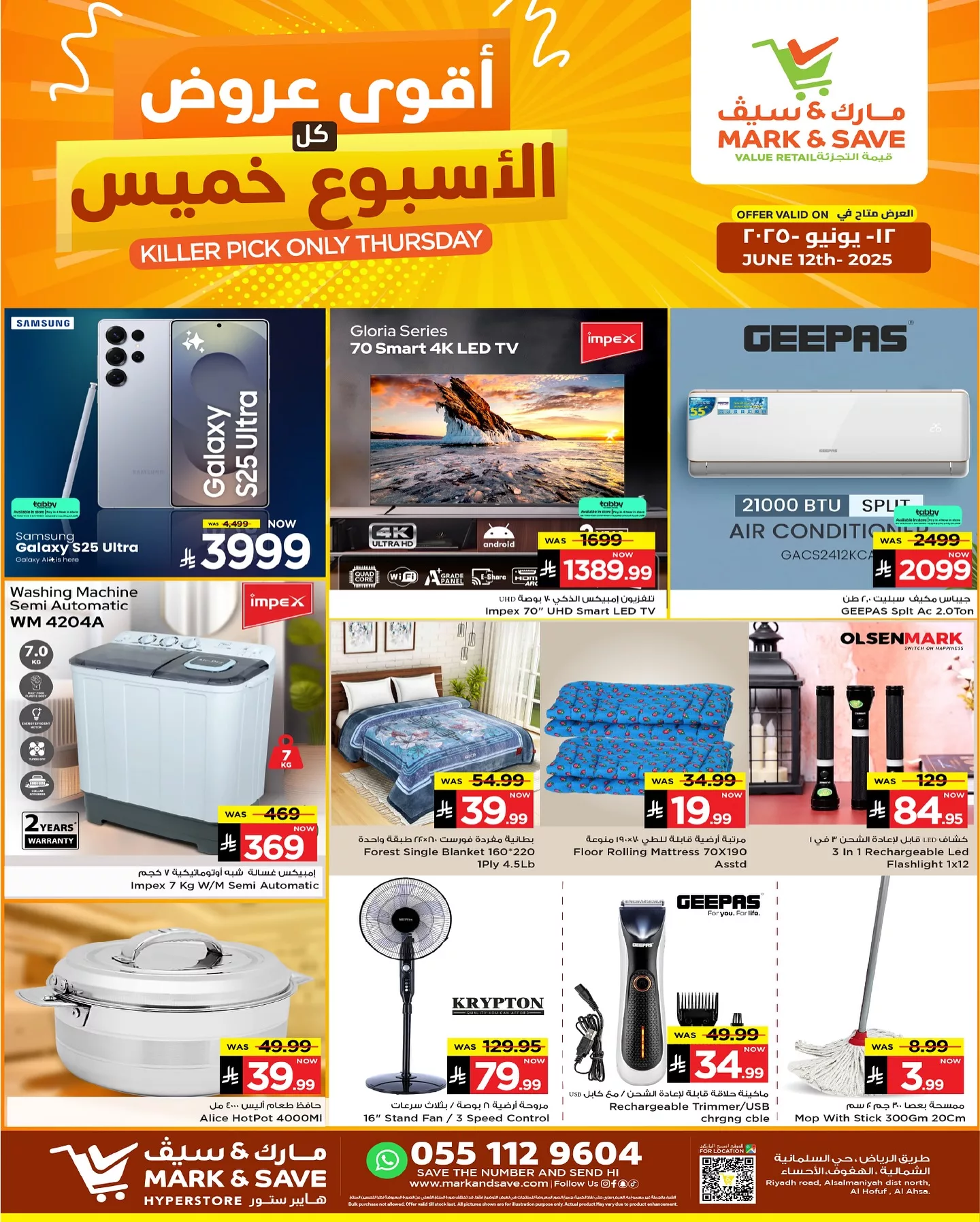 503491141 17961962072930186 6947652084048788930 n - عروض مارك اند سيف الاحساء صفحة واحدة الخميس 12/6/2025 اليوم فقط