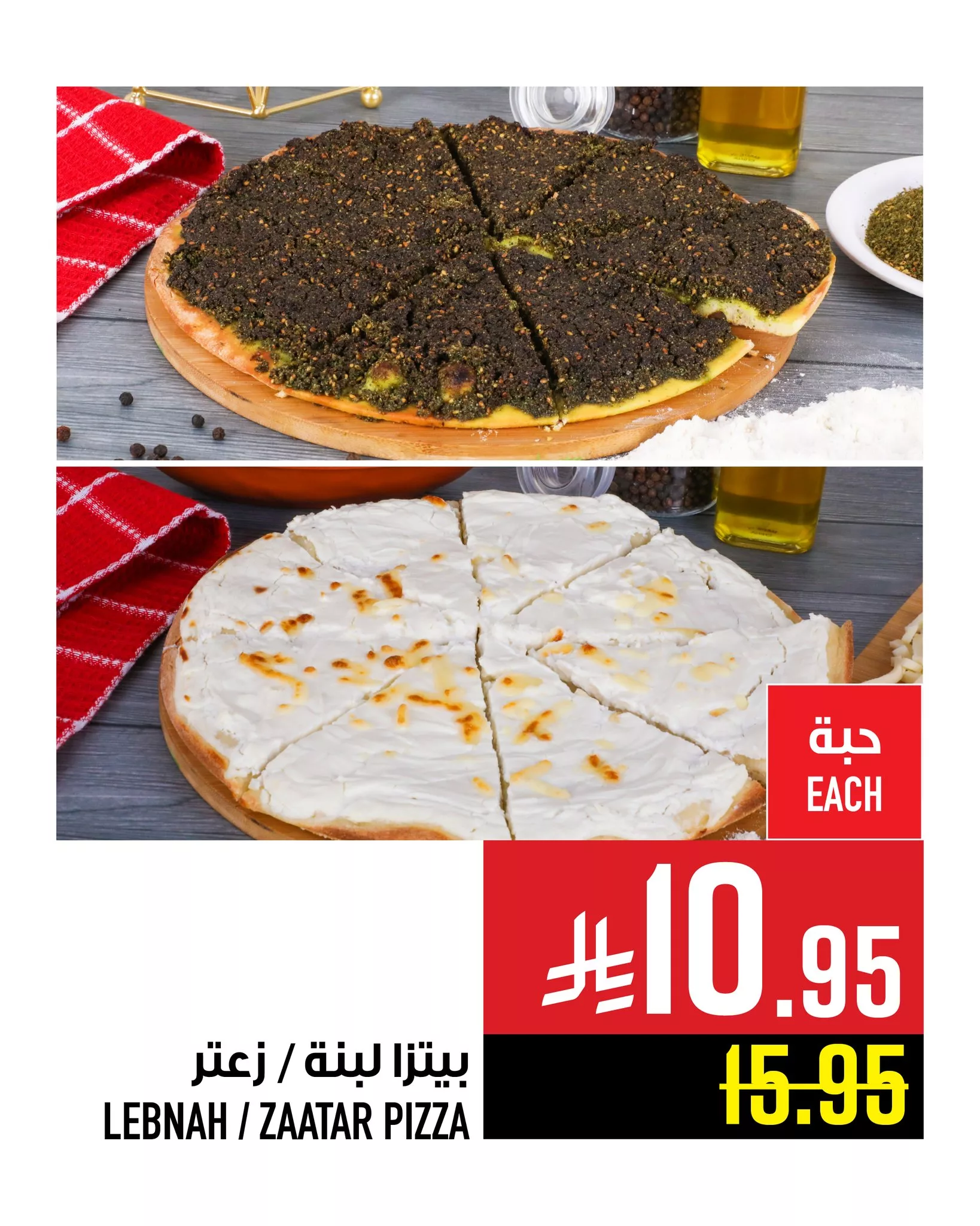 503504770 1188322920006561 3651210986235591087 n - عروض مخبز أبراج هايبرماركت في مكة - مستمره حتى ١٧ يونيو ٢٠٢٥