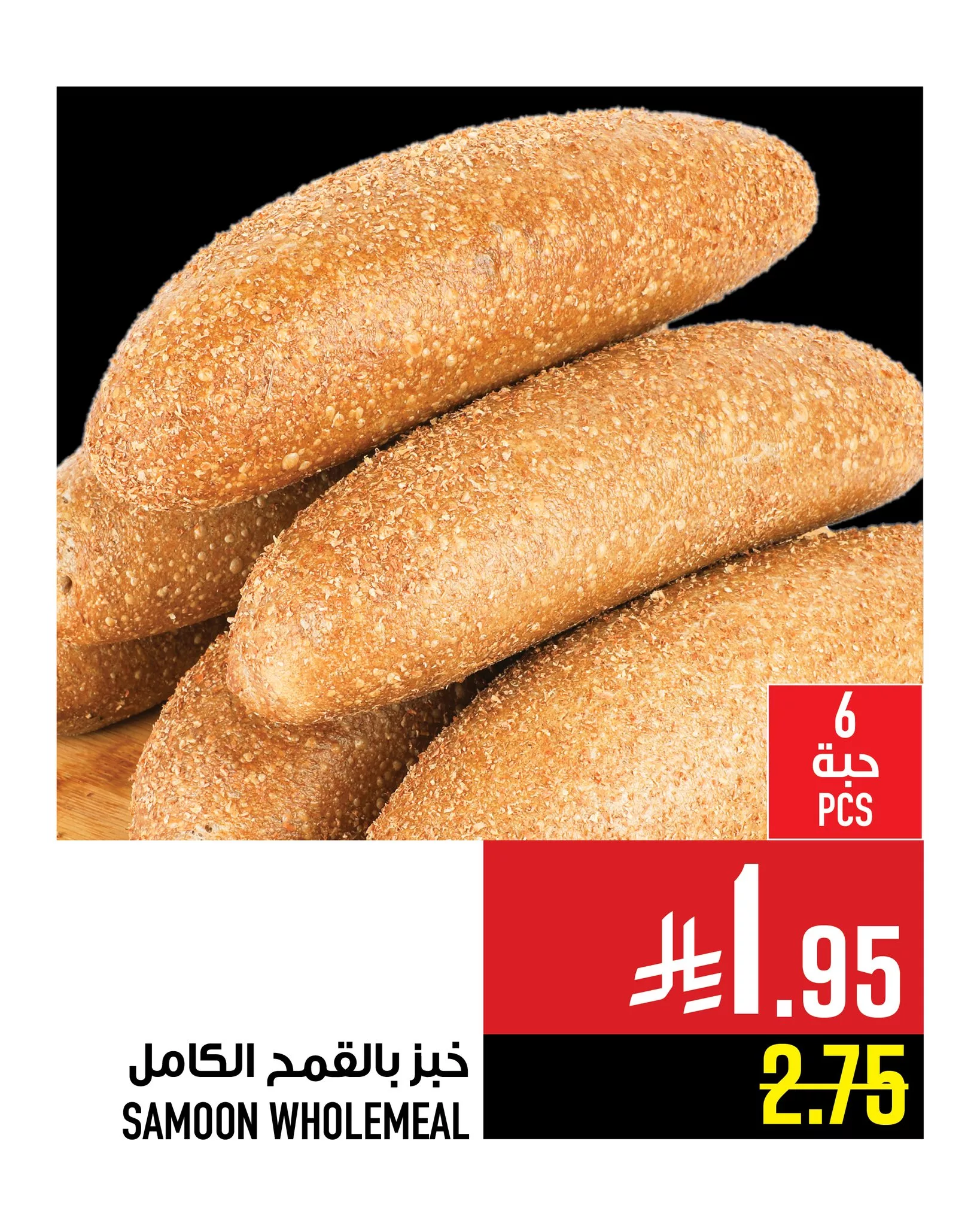 503576443 1188323020006551 342105839065453960 n - عروض مخبز أبراج هايبرماركت في مكة - مستمره حتى ١٧ يونيو ٢٠٢٥