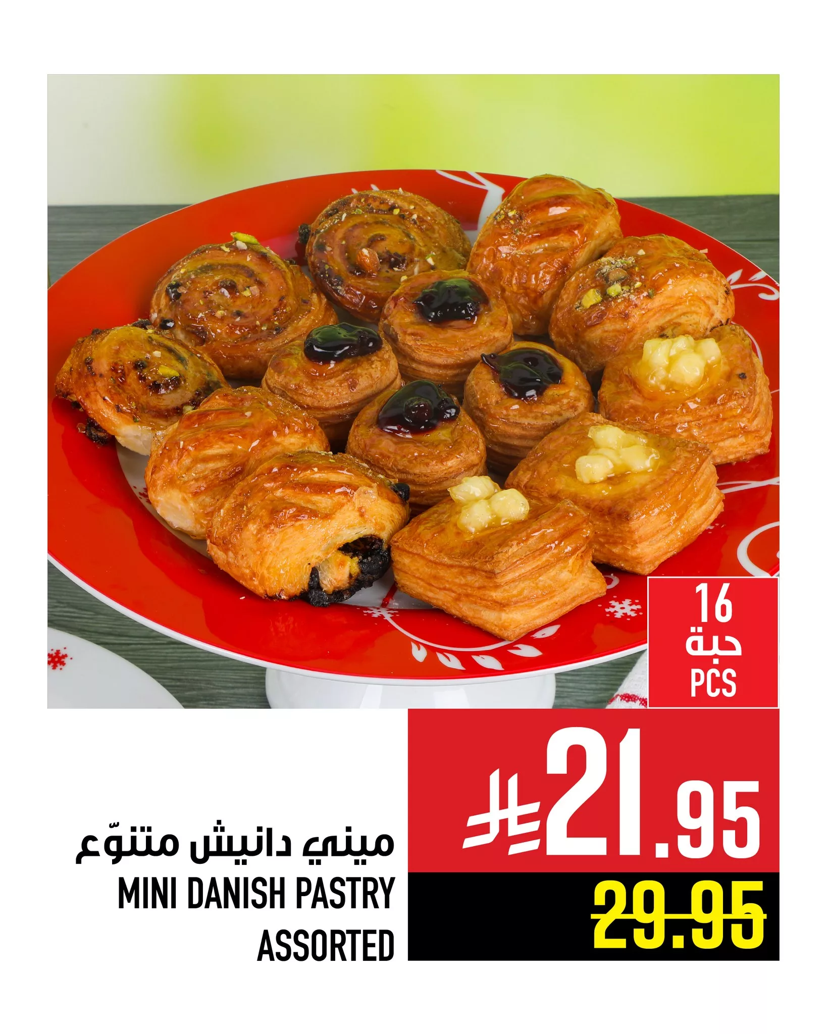 503732805 1188322893339897 2973787122643529811 n - عروض مخبز أبراج هايبرماركت في مكة - مستمره حتى ١٧ يونيو ٢٠٢٥