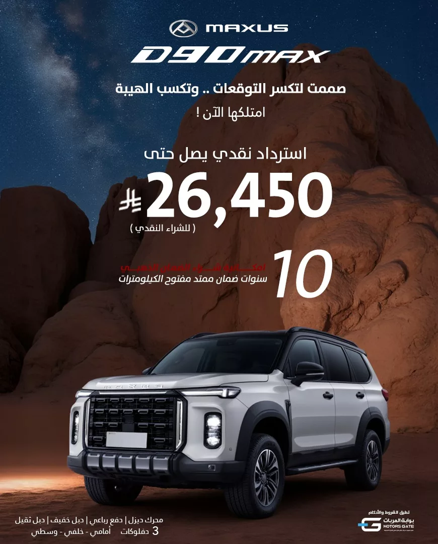 503812022 18048494036607326 3074986523637762881 n - عروض ماكسيوس السعودية علي موديلات متنوعة بمميزات مختلفة | اقوي العروض