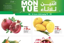 503953595 713670067852451 3682131692404461046 n - عروض لولو الرياض الطازج صفحة واحدة الاحد 8 يونيو 2025 لمدة 3 ايام