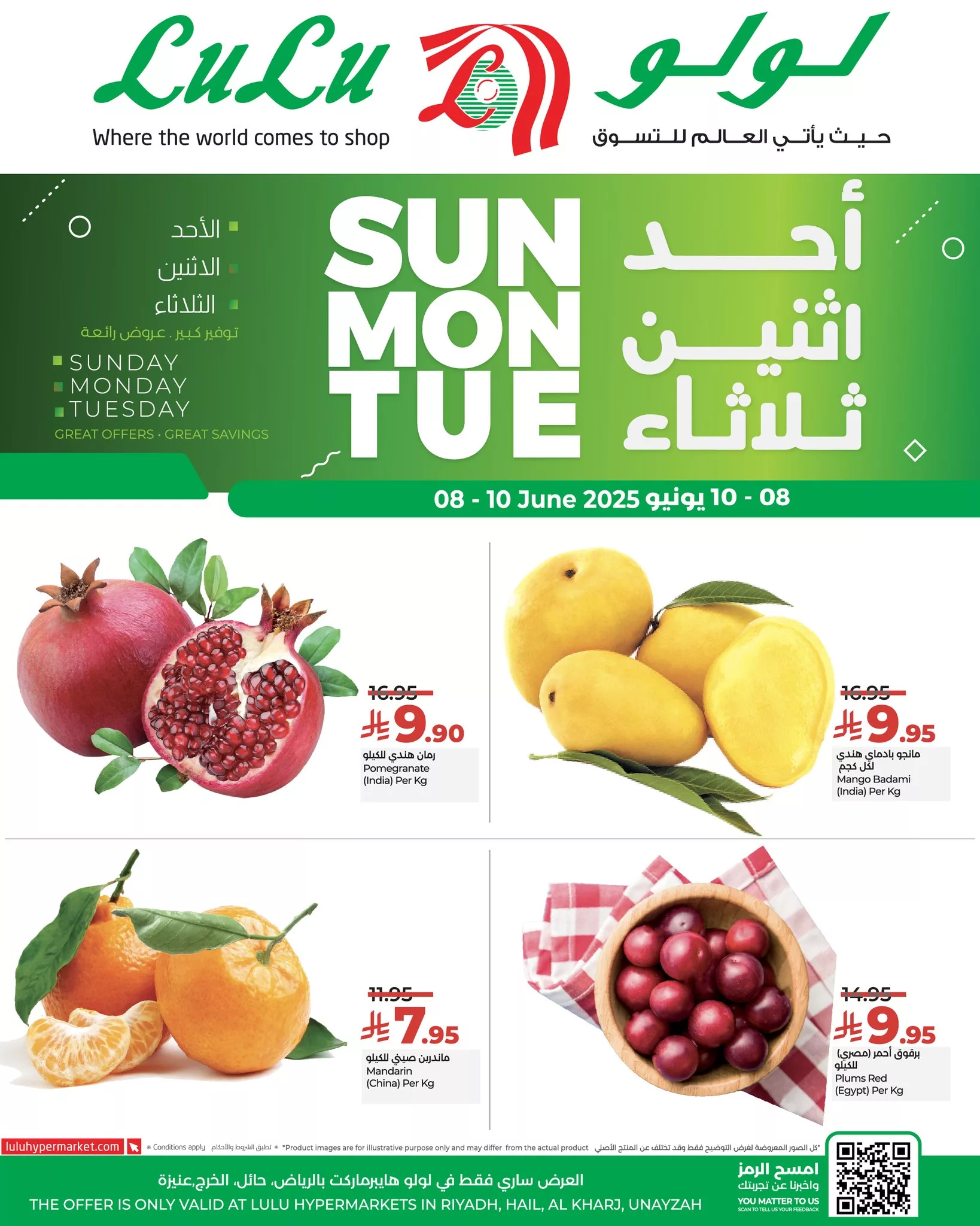 عروض لولو الرياض الطازج صفحة واحدة الاحد 8 يونيو 2025 لمدة 3 ايام 1 503953595 713670067852451 3682131692404461046 n - عروض لولو الرياض الطازج صفحة واحدة الاحد 8 يونيو 2025 لمدة 3 ايام