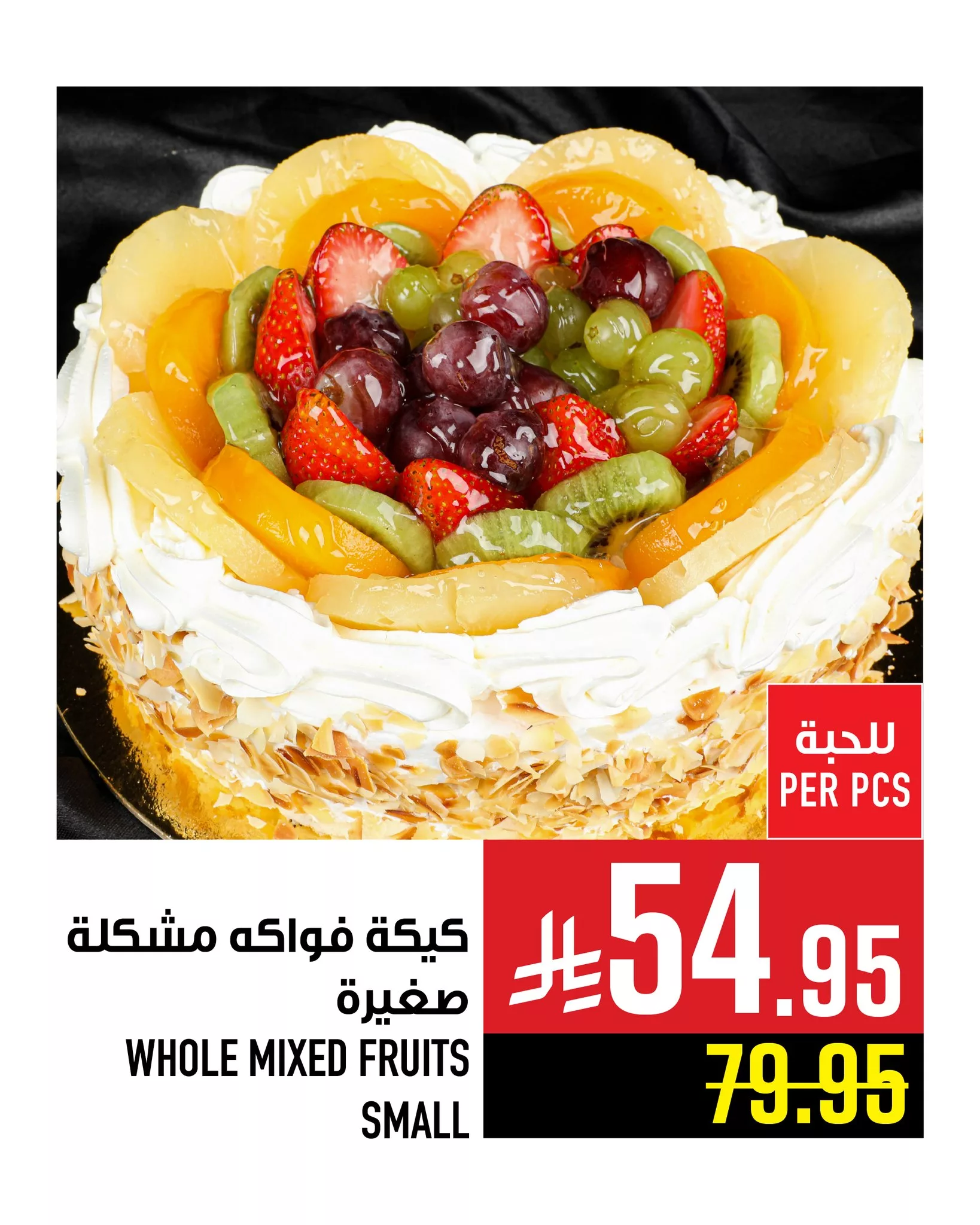 504090425 1188322896673230 2135768458677461031 n - عروض مخبز أبراج هايبرماركت في مكة - مستمره حتى ١٧ يونيو ٢٠٢٥