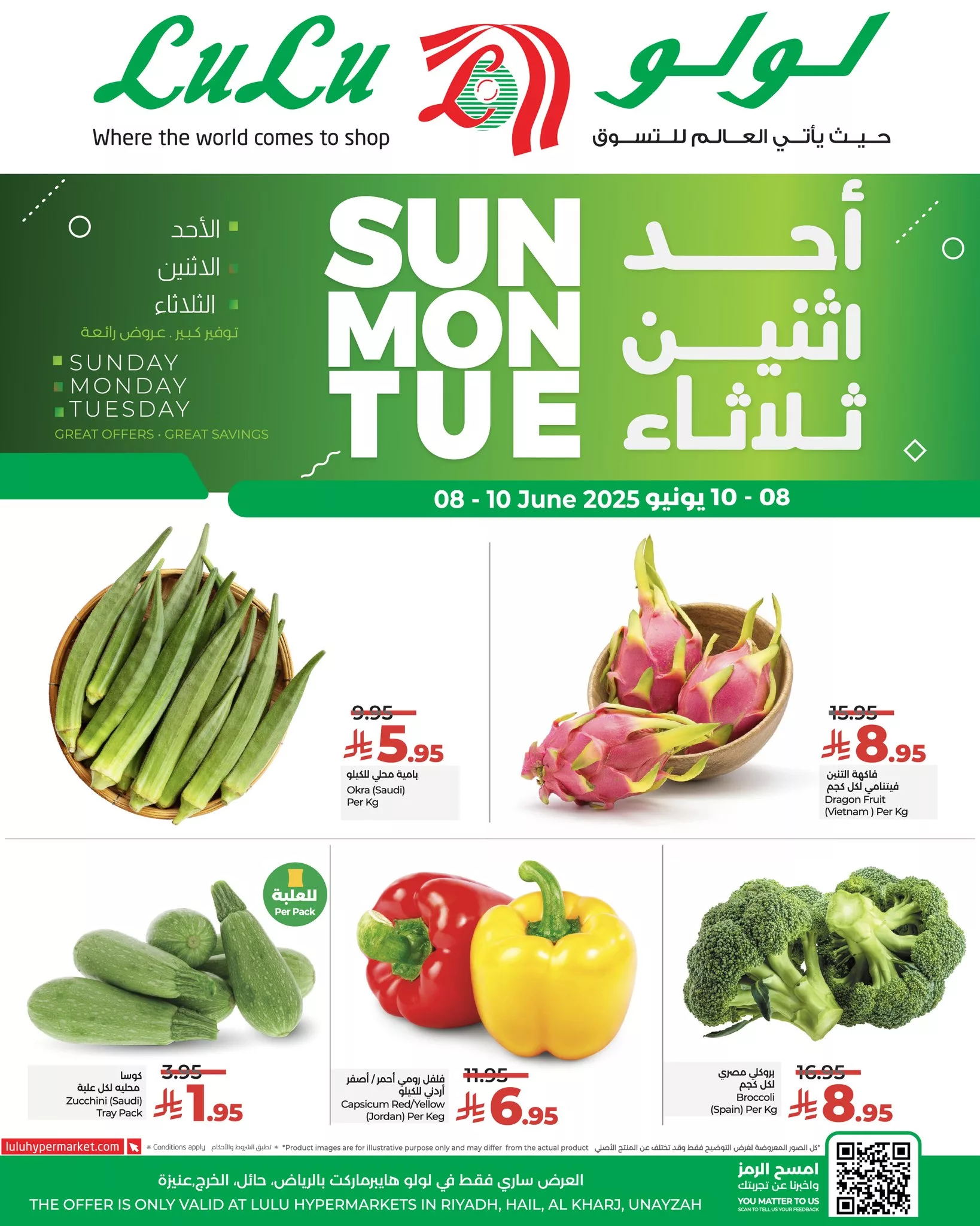 عروض لولو الرياض الطازج صفحة واحدة الاحد 8 يونيو 2025 لمدة 3 ايام 2 504227424 713670114519113 7654924148642911133 n - عروض لولو الرياض الطازج صفحة واحدة الاحد 8 يونيو 2025 لمدة 3 ايام