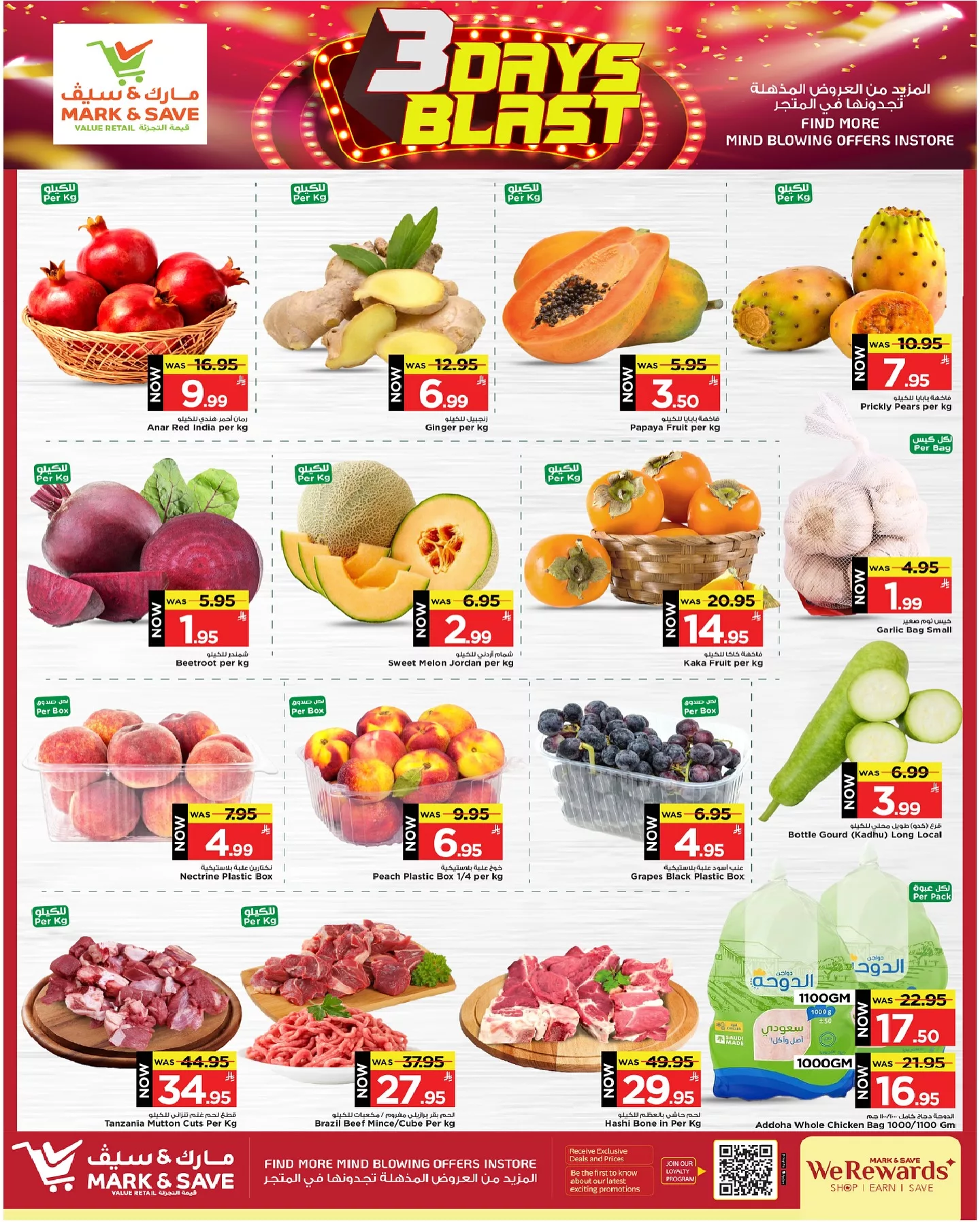 عروض مارك اند سيف الاحساء الطازج الاحد 29 يونيو 2025 لمدة 3 ايام 2 504470929 17963772947930186 4537946539652251508 n - عروض مارك اند سيف الاحساء الطازج الاحد 29 يونيو 2025 لمدة 3 ايام
