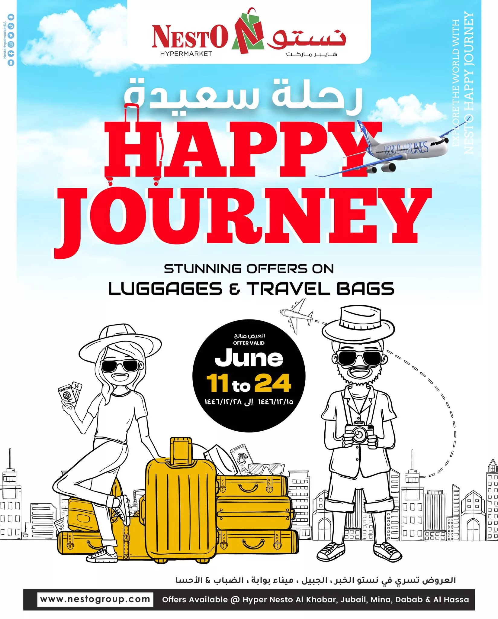 عروض نستو هايبر ماركت على شنط السفر والحقائب - رحلة سعيدة من 11 حتى 24 يونيو 1 505876926 693425356785943 2259777468693099937 n - عروض نستو هايبر ماركت على شنط السفر والحقائب - رحلة سعيدة من 11 حتى 24 يونيو