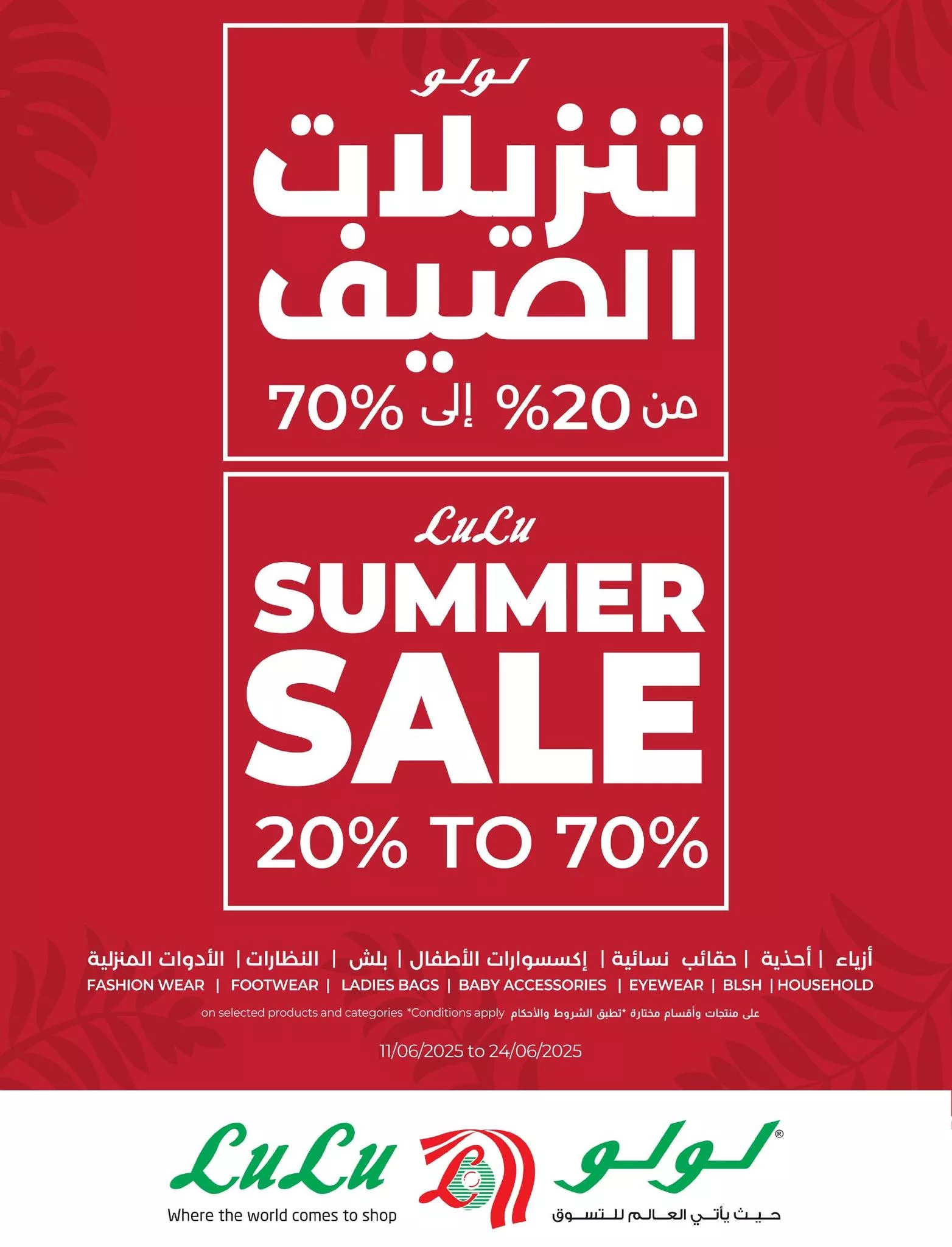 505929585 1140108951494016 2239266441307050795 n - عروض لولو المنطقة الشرقية صفحة واحدة الخميس 12/6/2025 لمدة يومان
