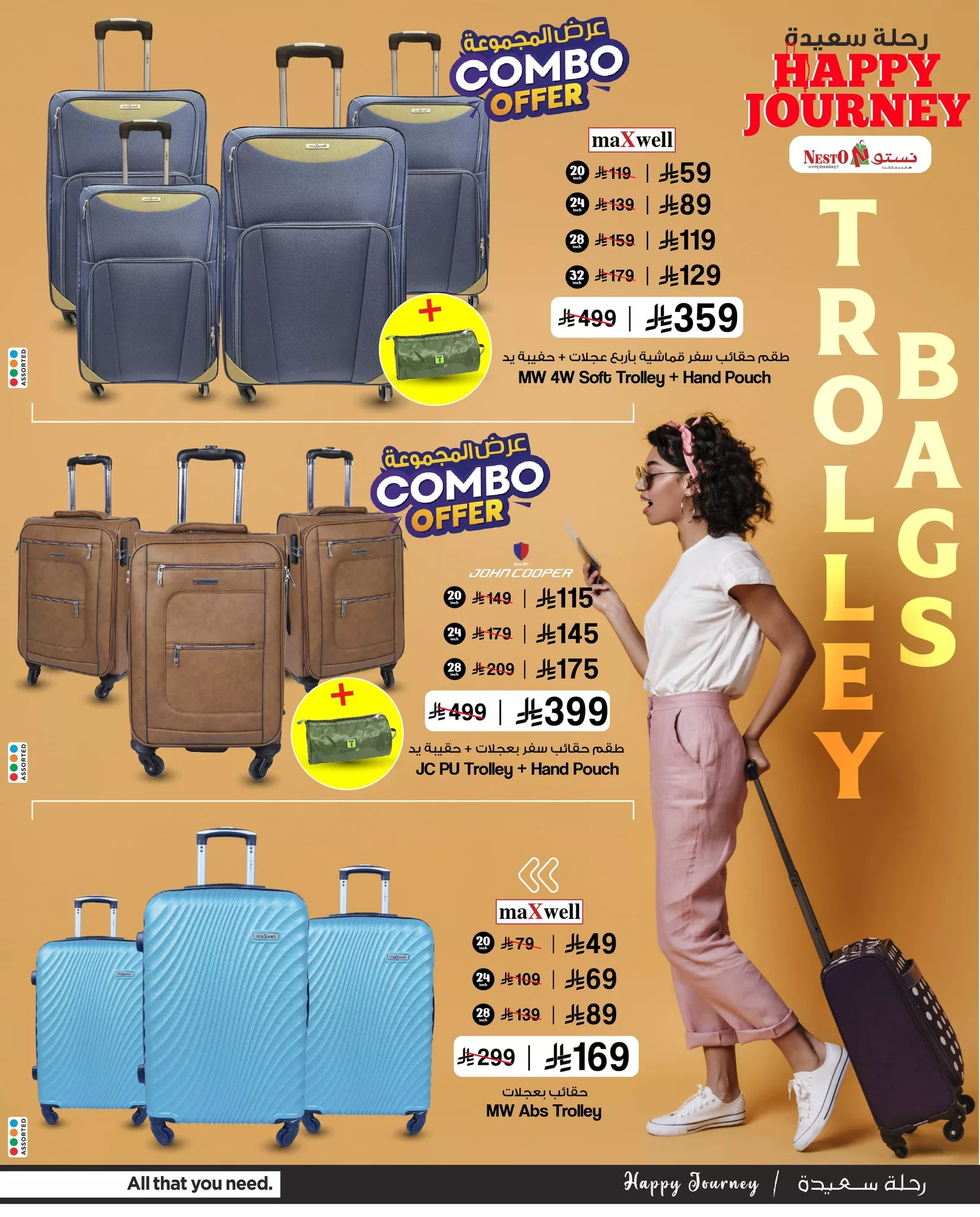 عروض نستو هايبر ماركت على شنط السفر والحقائب - رحلة سعيدة من 11 حتى 24 يونيو 2 506225576 693425413452604 6227938352312373576 n - عروض نستو هايبر ماركت على شنط السفر والحقائب - رحلة سعيدة من 11 حتى 24 يونيو