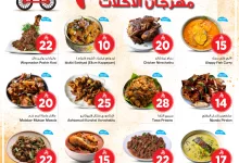 508724420 1100394285332804 1879702585165741445 n - عروض نستو هايبر ماركت - Beat the Heat من 19 إلى 21 يونيو 2025 مهرجان الاكلات