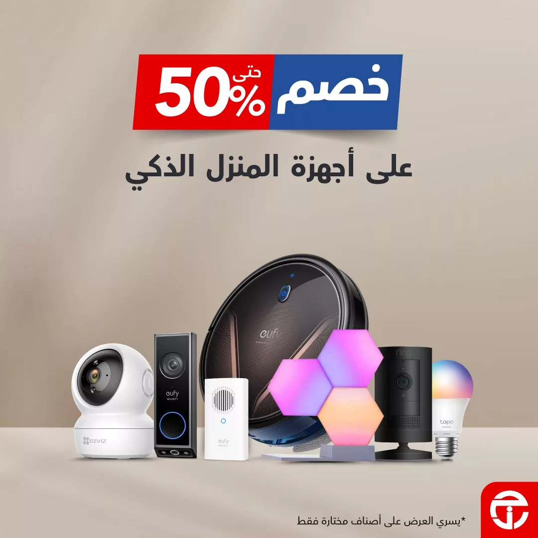 خصومات مميزة من جرير حتي 50% علي أجهزة المنزل الذكي 1 509360077 1113992017426018 3053563715245691566 n - خصومات مميزة من جرير حتي 50% علي أجهزة المنزل الذكي
