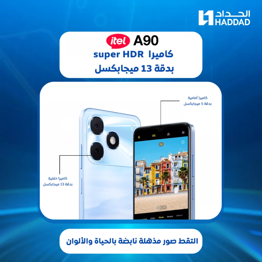 اكتشف itel A90 الجديد من الحداد بتقنيات متطورة وهدية مجانية بقيمة 59 ريال 3 509442252 1187595063411154 9196851480737471977 n - اكتشف itel A90 الجديد من الحداد بتقنيات متطورة وهدية مجانية بقيمة 59 ريال