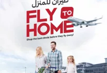 509591832 18408965317107214 7466496516851947118 n - تخفيضات ليان هايبر ماركت علي منتجات متنوعة | عروض الطيران للمنزل