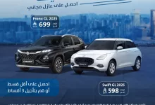 510055195 1144110001095391 1922482433573771569 n - عروض وطني للسيارات جدة - الرياض علي موديلات مختلفة بأقل الاقساط الشهرية