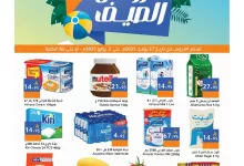 510184563 18084026776695405 3978029303460930224 n - عروض اسواق هلا جدة الاسبوعية السبت 28 يونيو 2025 | افضل التخفيضات