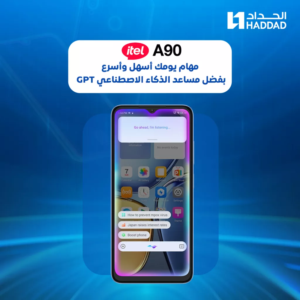 اكتشف itel A90 الجديد من الحداد بتقنيات متطورة وهدية مجانية بقيمة 59 ريال 2 510457687 1187595133411147 1449798874582397997 n - اكتشف itel A90 الجديد من الحداد بتقنيات متطورة وهدية مجانية بقيمة 59 ريال