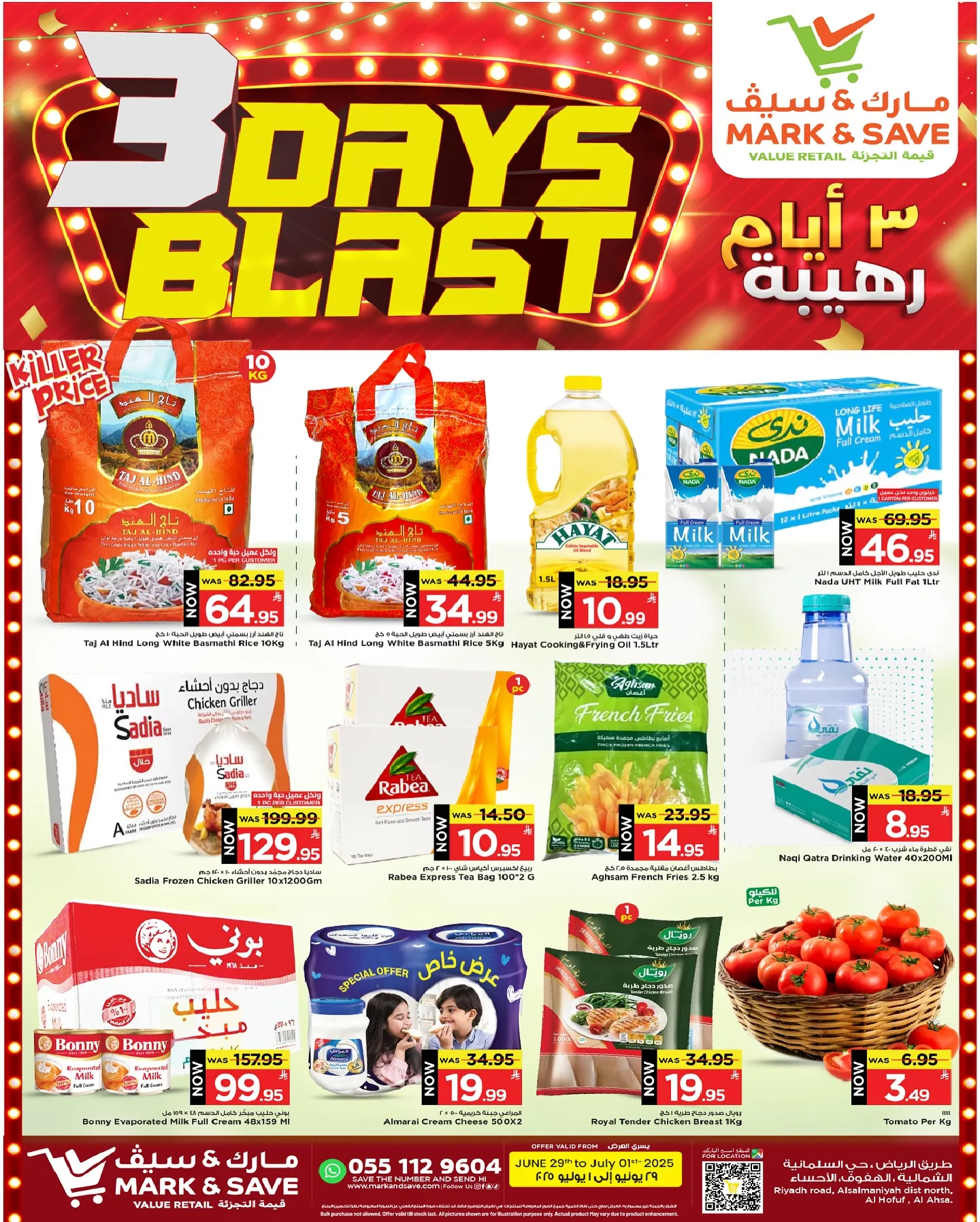 عروض مارك اند سيف الاحساء الطازج الاحد 29 يونيو 2025 لمدة 3 ايام 1 510514782 17963772938930186 6220829189334064270 n - عروض مارك اند سيف الاحساء الطازج الاحد 29 يونيو 2025 لمدة 3 ايام