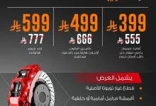 510809327 1124699016352514 257977444822833338 n - عروض بترومين السعودية علي باقات أقمشة الفرامل لسيارات تويوتا بأسعار رائعة