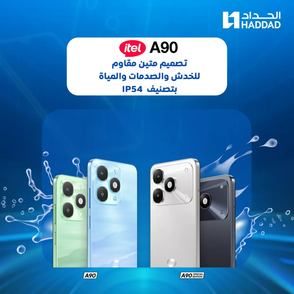 اكتشف itel A90 الجديد من الحداد بتقنيات متطورة وهدية مجانية بقيمة 59 ريال 1 510997375 1187595230077804 1435467940677698401 n - اكتشف itel A90 الجديد من الحداد بتقنيات متطورة وهدية مجانية بقيمة 59 ريال