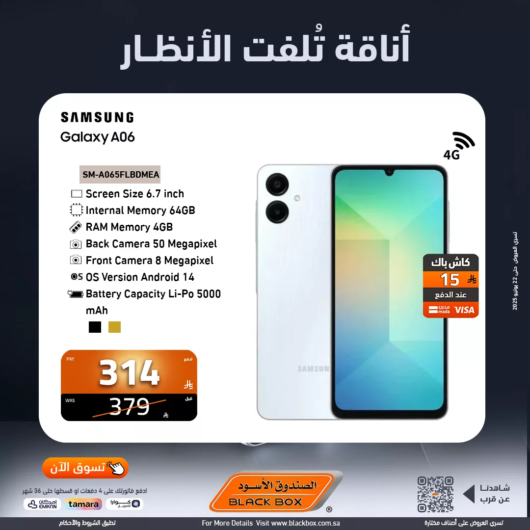 511165598 1152914400199366 4350874345299168433 n - عروض الجوالات من الصندوق الاسود بافضل الاسعار | أناقة تلفت الانظار