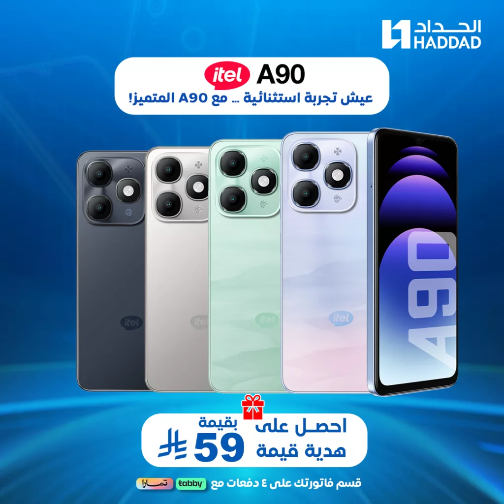 اكتشف itel A90 الجديد من الحداد بتقنيات متطورة وهدية مجانية بقيمة 59 ريال 6 511196175 1187594750077852 6574033436220684632 n - اكتشف itel A90 الجديد من الحداد بتقنيات متطورة وهدية مجانية بقيمة 59 ريال