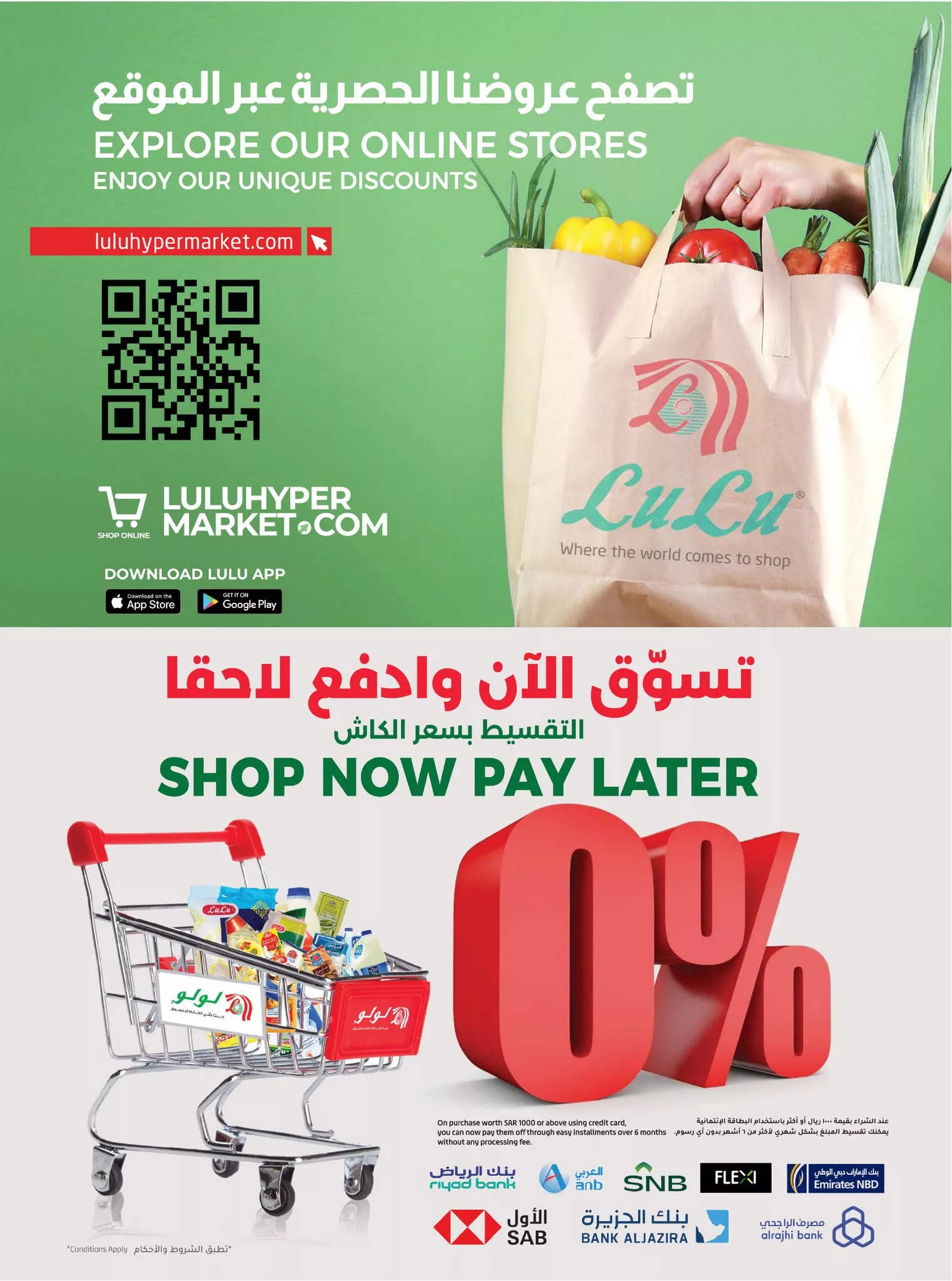 511545418 724785680074223 6289047928559499326 n - عروض لولو هايبر السعودية على الأدوات المنزلية من 24 إلى 30 يونيو 2025