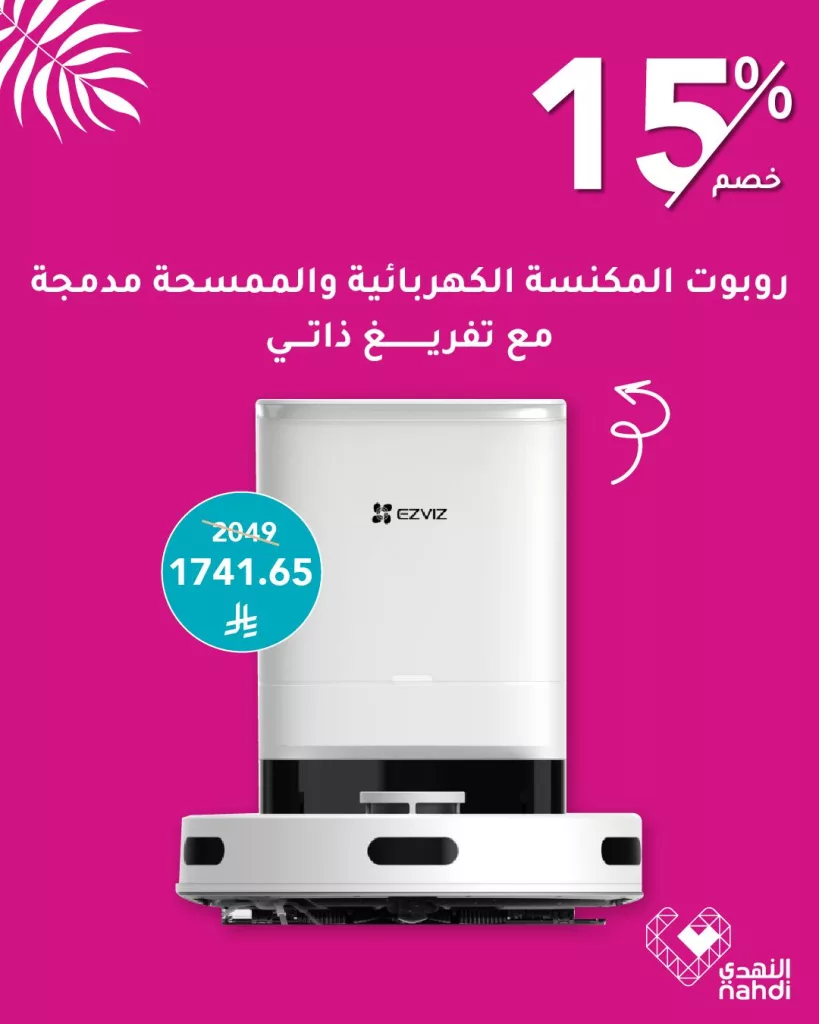 512336494 1154355523393288 7760344358492335212 n - عروض النهدي على أجهزة المنزل الذكي من Ezviz بخصم يصل إلى 15%