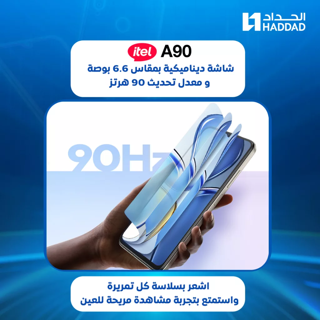 اكتشف itel A90 الجديد من الحداد بتقنيات متطورة وهدية مجانية بقيمة 59 ريال 5 512485807 1187594870077840 708716729091539286 n - اكتشف itel A90 الجديد من الحداد بتقنيات متطورة وهدية مجانية بقيمة 59 ريال