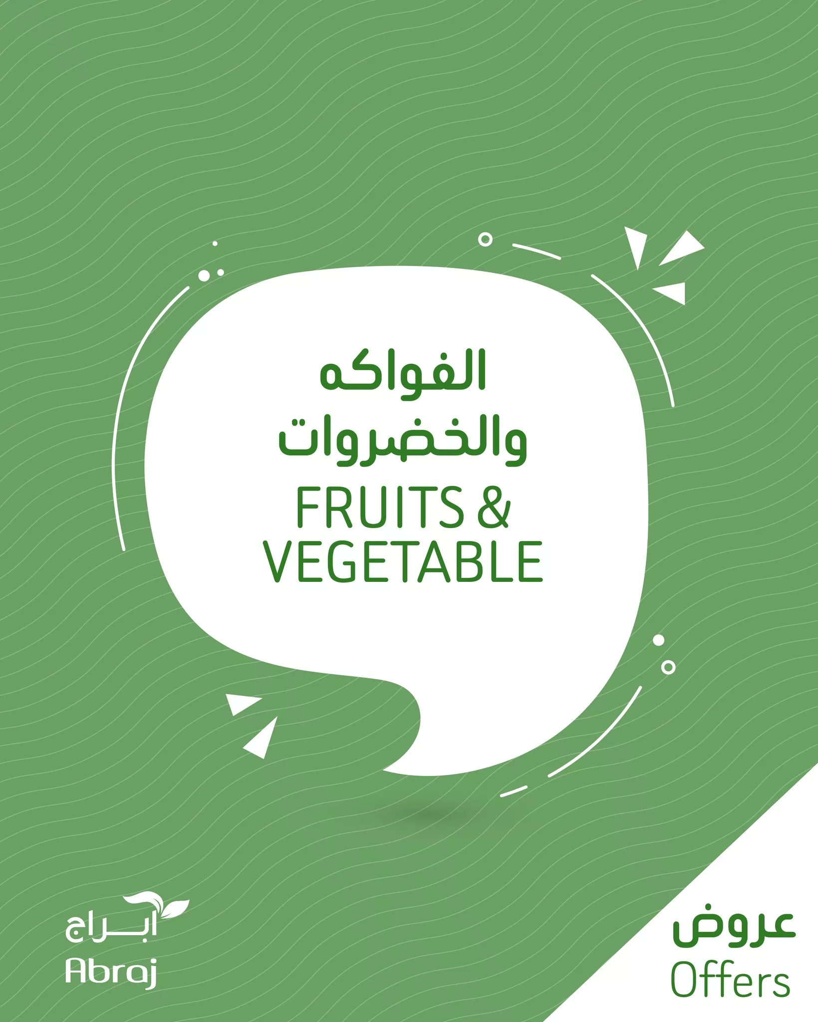 عروض ابراج هايبر ماركت الطازج السبت 28-6-2025 لمدة 4 ايام 1 513863472 1207991961372990 2339643353729377702 n 1 - عروض ابراج هايبر ماركت الطازج السبت 28-6-2025 لمدة 4 ايام